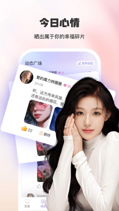蜜觅app新版