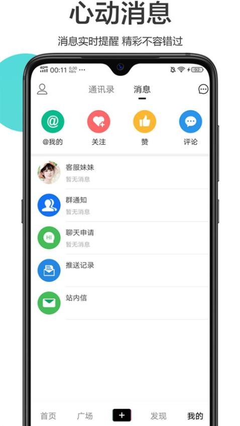 流行云浮app手机版