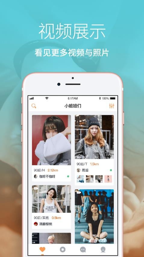 Les拉拉app