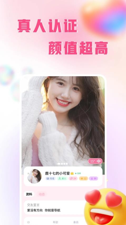 伊人蜜约app手机版