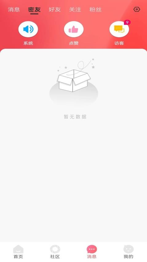听友交友免费版