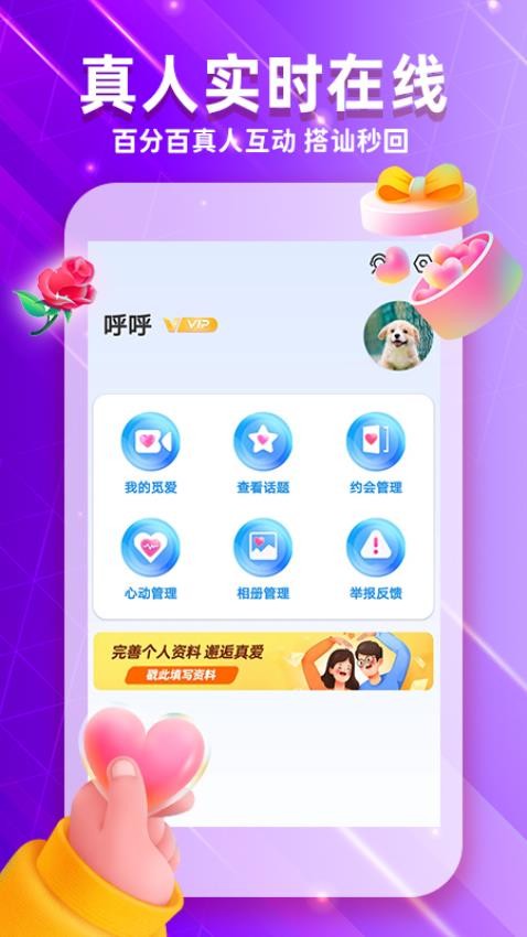在一起官方版