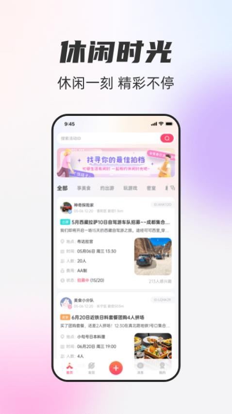 一起一起app新版
