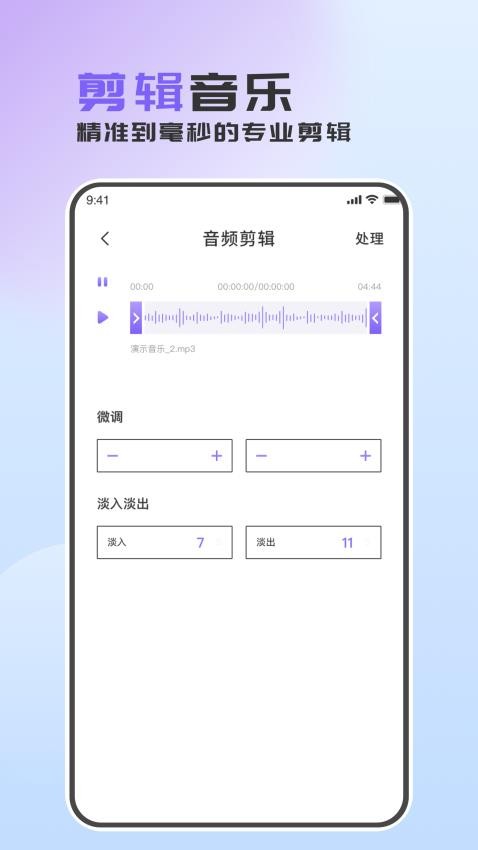 MP3转换精灵2025版