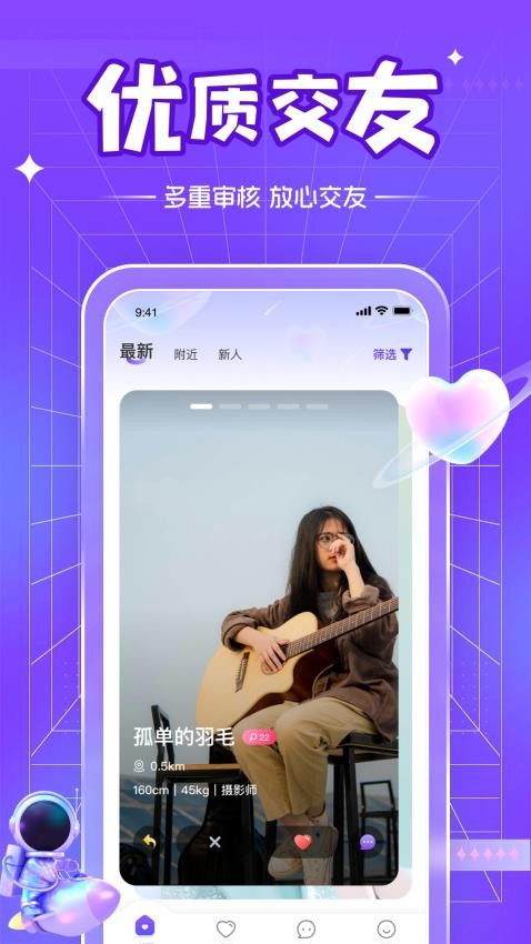 茶馆儿同城聊天交友app新版