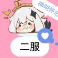 神明模拟器全解锁版