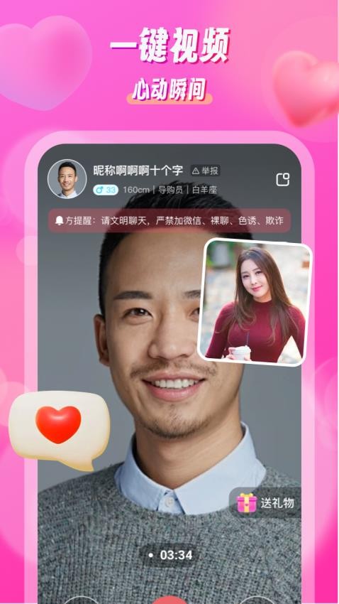 同城聊友app2025版