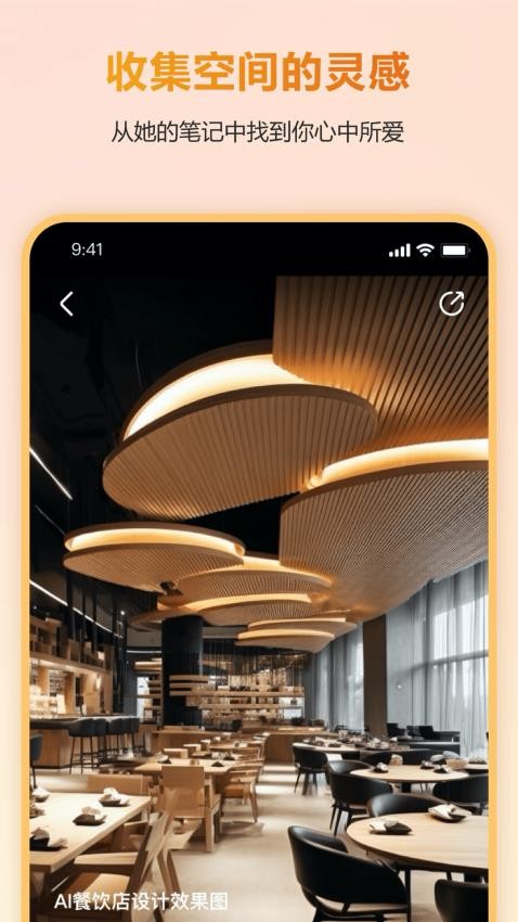 有间app2025版
