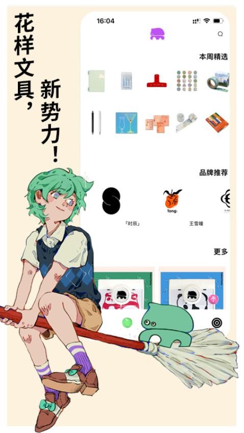 桃象app免费版