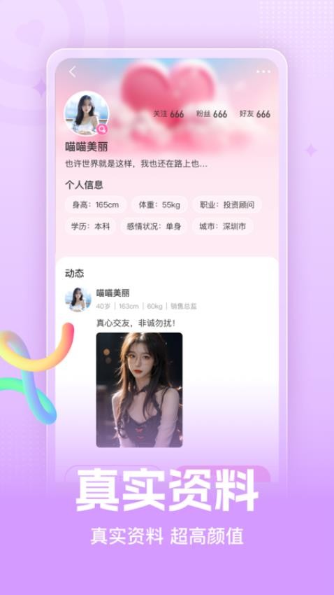 觅悦app纯净版