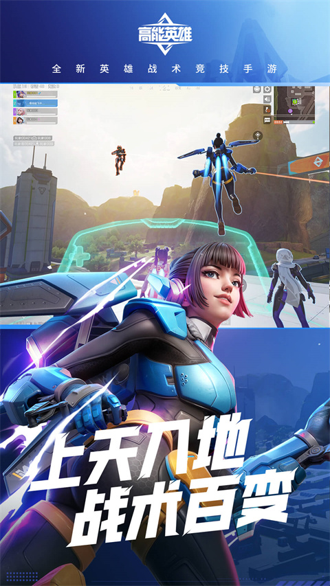 高能英雄体验服2025版