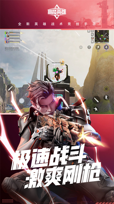 高能英雄体验服2025版