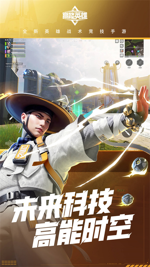 高能英雄体验服2025版