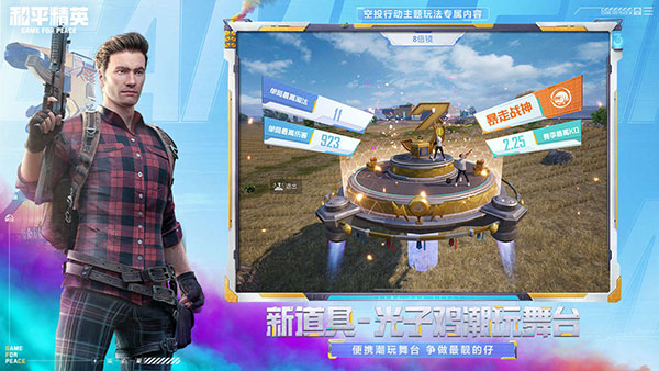 和平精英绿洲世界测试服