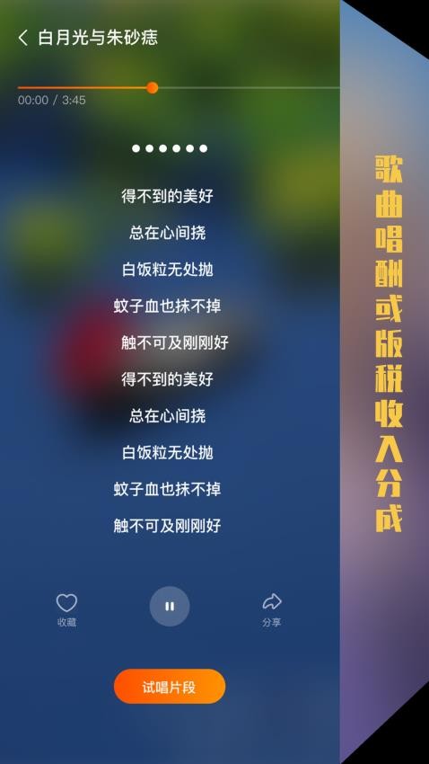 海星试唱app2025版