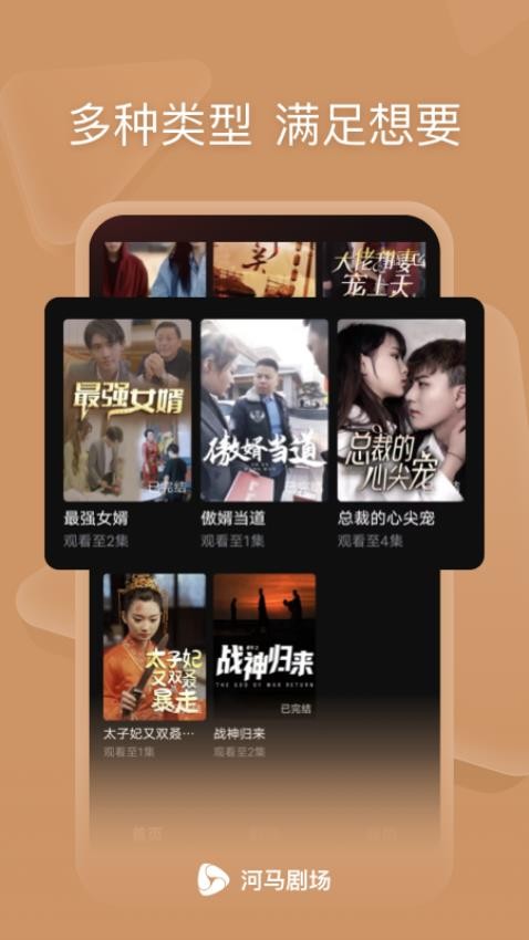 河马剧场app无广告版