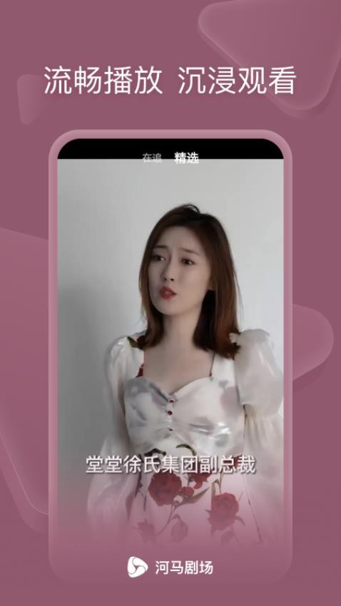 河马剧场app无广告版