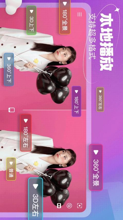 开飞VR2025版app