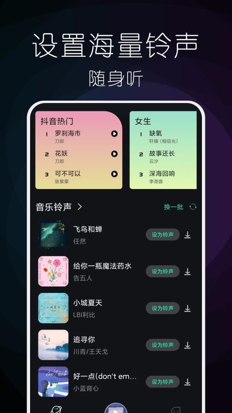 遇见音乐吧app2025版