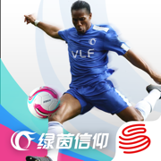 绿茵信仰共研服官方版