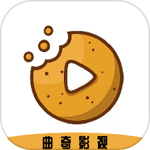 曲奇影视播放器手机版