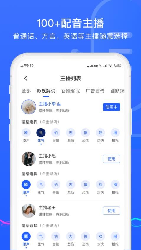 极简录音转换助手app2025版