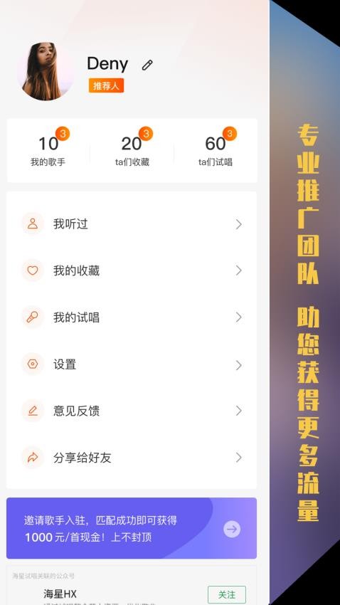 海星试唱app2025版