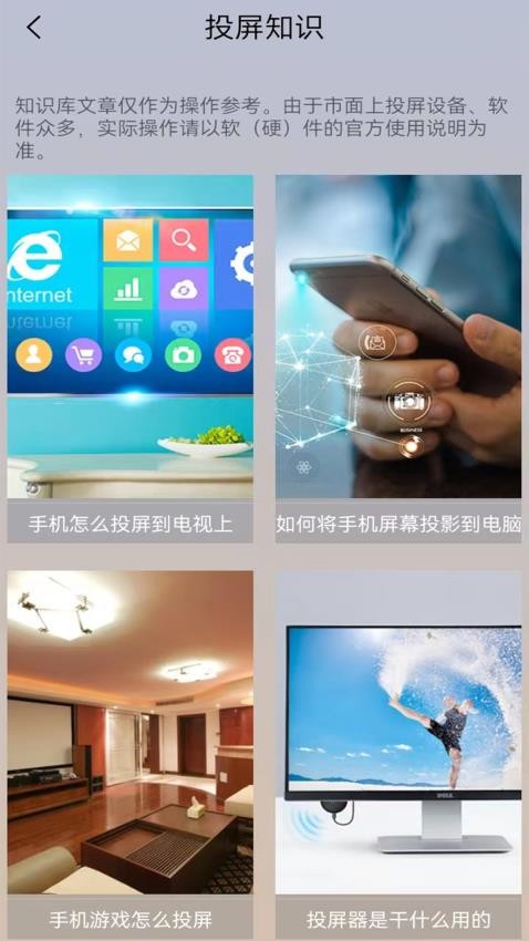 无线投屏星空app2025版
