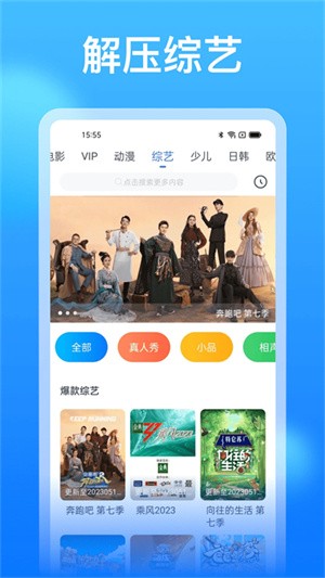 影视大全看看app
