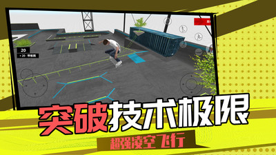3D滑轮大作战手游安卓版
