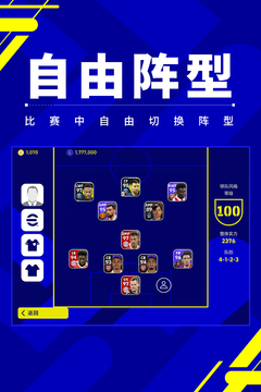 实况足球2025网易版