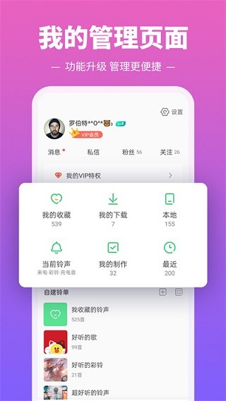 铃声多多2025版app