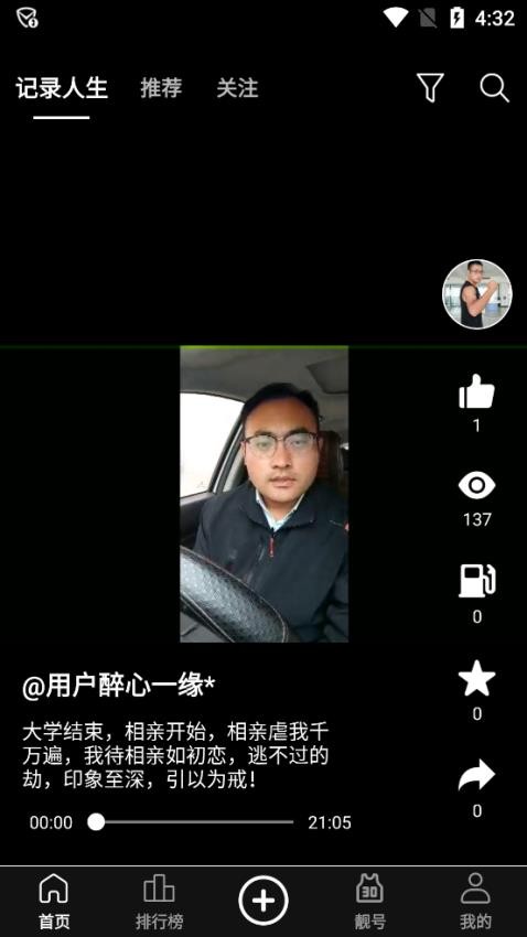 百态人生2025版