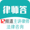 律师答法律咨询app新版本
