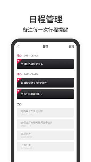 悬浮时钟app2025版