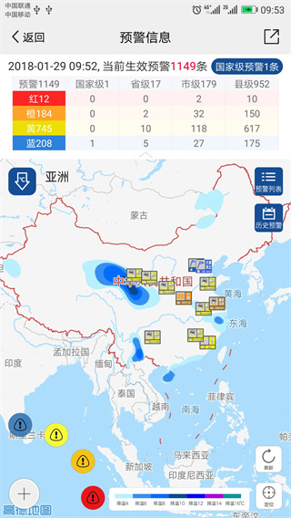 中国气象网手机版