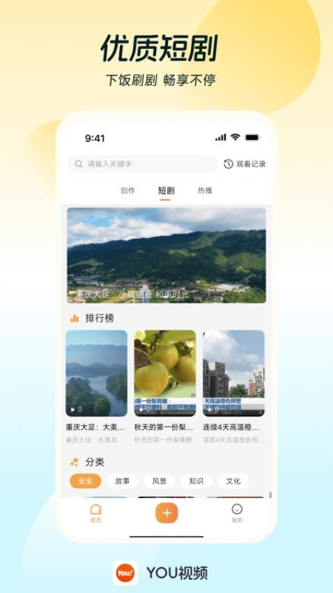 YOU视频app2025版