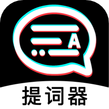 掌上提词器官方版