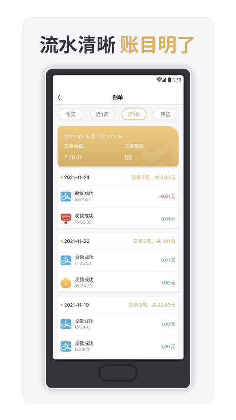 嘉联支付2025版