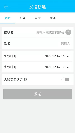 通通锁app2025版