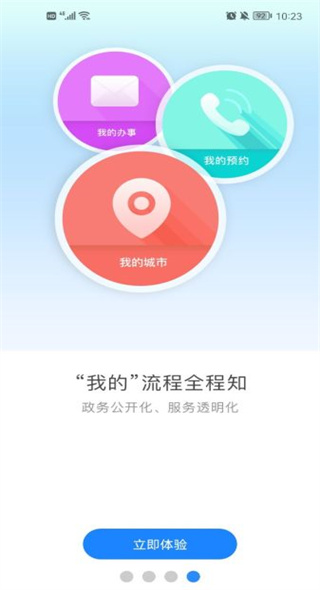 三晋通app2025版