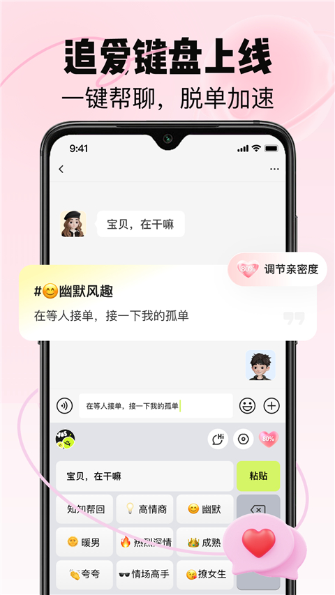 恋知道app免费版