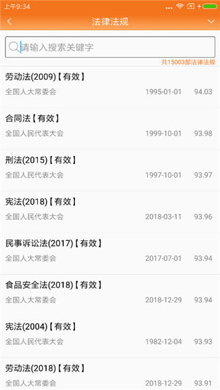 律师好帮手2025新版