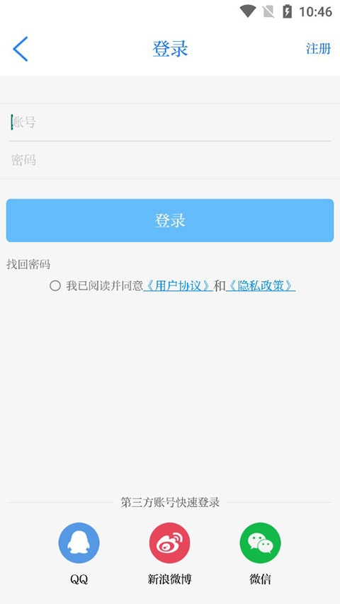 南太湖号app2025版