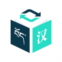 藏译通app新版