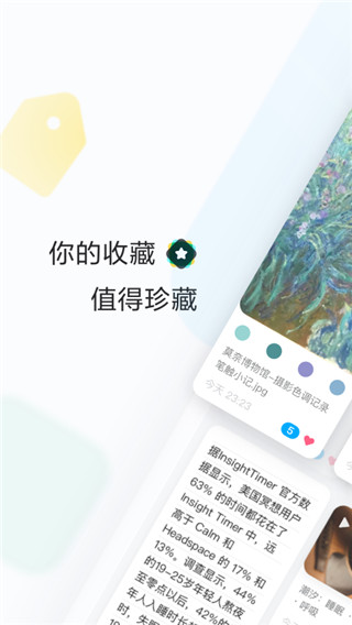 印象收藏家app2025版