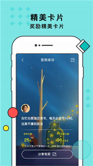 习惯打卡免费版app