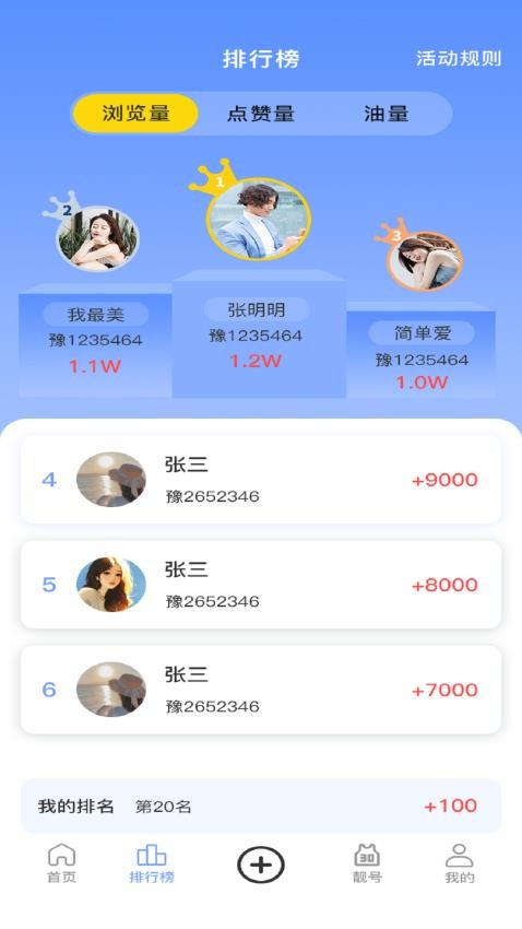 百态人生2025版