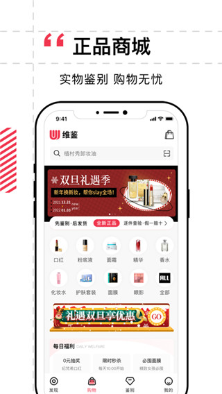 维鉴2025最新版