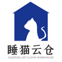 睡猫云仓官方版